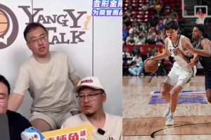 楊毅：新賽季楊瀚森肯定能打上球 克林根純防容易犯規(guī)時(shí)間不會(huì)長(zhǎng)