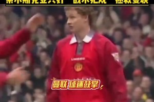 超級替補！你還記得，索爾斯克亞這張紅牌的故事嗎？