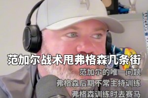 后場核心復(fù)出！施洛特貝克即將傷愈回歸！