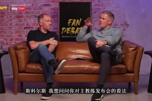 哈哈！卡拉格：如果阿莫林不是又帥又有魅力，他可能早下課了！