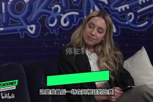 ??奧納納10秒內(nèi)觸球44次！但是總感覺(jué)那里不對(duì)！