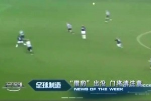 名場面！埃托奧欲偷襲布馮被察覺，兩人相視一笑??