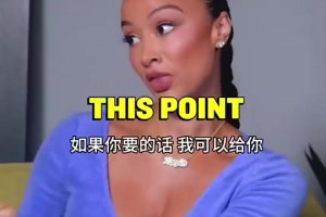 誰(shuí)是更好司機(jī)？杰倫-格林40歲女友曾言：我駕照比格林還老??