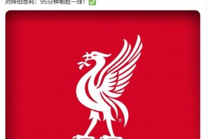 這怎么解釋？利物浦賽季連續(xù)4場(chǎng)絕殺??