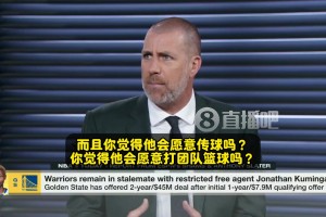 名記：庫(kù)明加不想為勇士打球的部分原因，是他知道科爾不想要他！