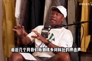 暴擊！小矮人影星：麥迪皮爾斯等人別再碰瓷科比了！