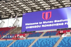 成都蓉城官訓(xùn)日分享：全力以赴，拼盡每一份力量!成都雄起!