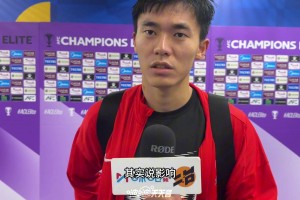 輸了比賽，不輸風(fēng)度!蓉城亞冠首戰(zhàn)失利，但球迷仍堅定支持球隊！