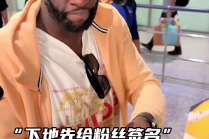 追夢格林到達上海！