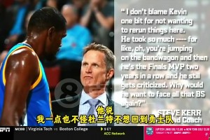 KD曾談拒回勇士：我只是不想季中被交易，與勇士經(jīng)歷&追夢無關(guān)