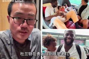 徐靜雨：追夢這次來中國，我要問他杜蘭特在勇士到底是老幾？??