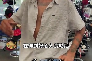 流浪街頭的德隆蒂-韋斯特再次得到資助，情況有所好轉(zhuǎn)