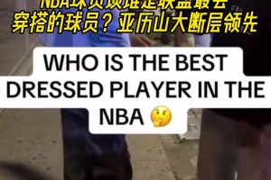 復(fù)古！奇才新球衣亮相！白魔身披奇才1號，新賽季能迎來爆發(fā)嗎？