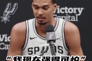 少林功夫好耶！文班談到了今夏的恢復(fù)狀態(tài)：我現(xiàn)在強得可怕！