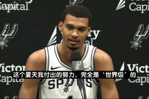 少林高僧！文班：今夏沒人比我更刻苦！我還師從大夢學(xué)了夢幻腳步