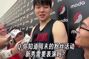 新秀表演環(huán)節(jié)要唱什么？楊瀚森：你們就看吧，反正肯定要出糗的??