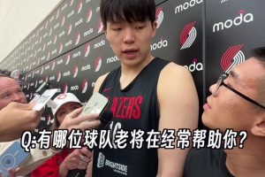 楊瀚森：老將都很幫助我！有時(shí)沒聽懂，克林根會給我慢慢復(fù)述一遍