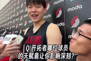 哪位隊(duì)友天賦讓你印象深刻？楊瀚森：除了我，好像都能跑能跳??