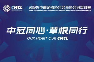 人民有信仰，民族有希望！奏國歌時(shí)，連云港小球迷行少先隊(duì)隊(duì)禮