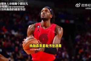 楊瀚森：新秀書包有綠色和粉色的，我毫不猶豫選擇了粉色??