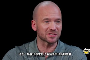 東契奇：如果全明星舉辦1v1單挑賽，我最想看文班大戰(zhàn)歐文！