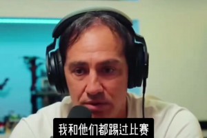 內(nèi)斯塔：大羅是一種現(xiàn)象！身體像有另一臺(tái)引擎，技術(shù)特別好！