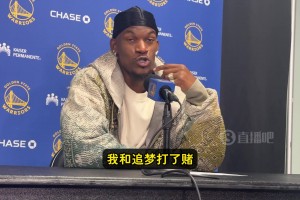 記者都笑了！巴特勒：我和追夢打賭，我本賽季罰球命中率能超庫里