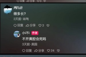 強勢回擊！楊瀚森女友社媒慘遭黑子攻陷，遭到黑子網(wǎng)友不斷共計辱罵！