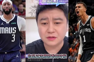 今天被打爆了！此前網(wǎng)紅大史談?wù)l天賦高：文班拿什么去和濃眉比