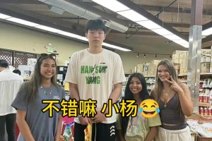 一步一步來吧！此前楊瀚森和美國女球迷的合影！都好高啊~