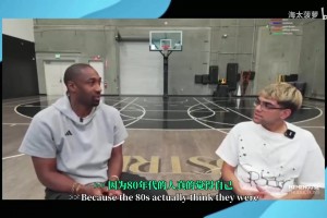 不做遠(yuǎn)古吹！阿里納斯：討厭80年代，他們總是對新生代指手畫腳！