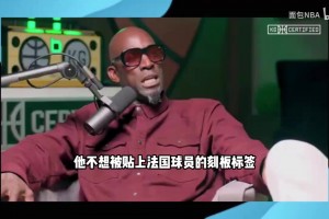 ?。堪⒗锛{斯狂噴80年代NBA：你家快遞員可能都參加過選秀！