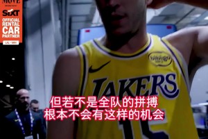 情商！里夫斯：我進(jìn)球不多但絕殺進(jìn)了，若非全隊(duì)拼搏不會(huì)有這機(jī)會(huì)