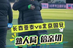 熟人局！前國安主帥和前亞泰核心都將面對老東家?