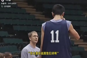 某博主建議：楊瀚森如果像當(dāng)初姚明一樣，找個(gè)美國當(dāng)?shù)氐姆g會更好