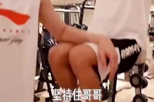 優(yōu)異的后援團(tuán)！楊瀚森的翻譯夏聯(lián)時期的生活日常！他有多勤奮？