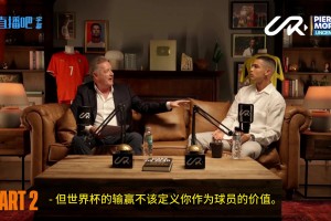 你怎么看??C羅：用世界杯7場(chǎng)比賽定義歷史最佳之一，這公平？