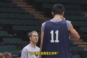 找翻譯結(jié)果找到了個(gè)知己！姚明能迅速適應(yīng)NBA，離不開科林潘！