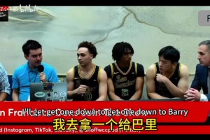 更壯了！王俊杰接受采訪：對(duì)自己進(jìn)攻很有信心，防守也沒有問題！