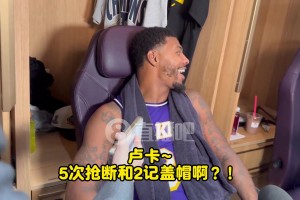 東契奇5斷2帽！斯瑪特驚呆：盧卡拿了什么？簡直DPOY水平！