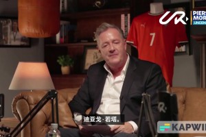 C羅談未出席若塔葬禮：自我父親去世后，我再也沒(méi)出席過(guò)葬禮