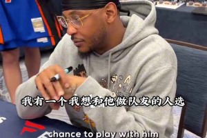 別出心裁？安東尼心目中的NBA首發(fā)五人：羅斯AI麥迪KG奧尼爾！