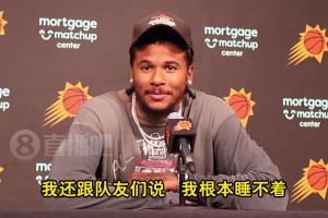 首秀23分鐘29分！杰倫·格林談表現(xiàn)：賽前我都興奮得睡不著覺