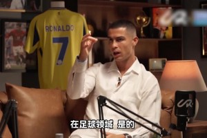 C羅：弗格森是我的足球父親，他是我永遠(yuǎn)銘記在心里的人！