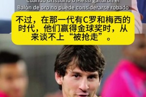 斯內(nèi)德金球“被搶走”？穆帥：梅西C羅贏得金球都談不上“搶走”