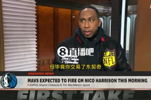 A-史密斯：獨行俠只取得3勝8負，而東契奇場均40分！這導致了Nico下課！