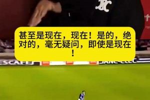 不惜贊美之詞??！德羅巴：大羅放現(xiàn)在或二十年后仍是“外星人”