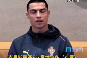 C羅：明年美加墨世界杯將是我最后一屆，可能兩年后退役