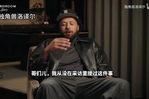 富保羅談?wù)材匪闺x開騎士加盟湖人原因：目標(biāo)就是為了贏得總冠軍！