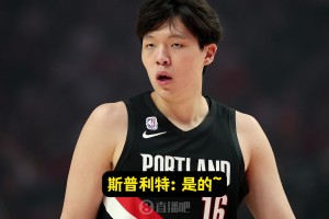 羅威今日缺陣，瀚森出場時間會更多？主帥斯普利特：沒錯！